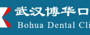 博华口腔(徐东院)