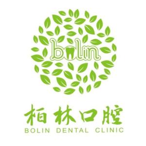 台州柏林口腔