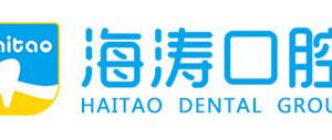 西安海涛口腔医院
