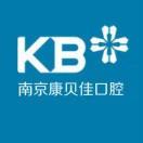 康贝佳口腔医院国内连锁(高淳店)