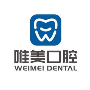 郑州市金水区唯美正雅口腔门诊部