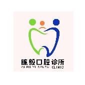 乌鲁木齐市陈毅口腔