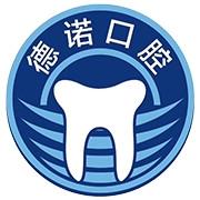 郑州德诺口腔·牙齿矫正中心
